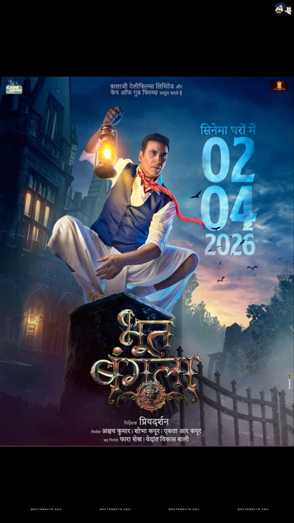 Bhoot Bangla